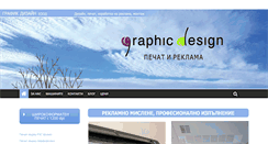 Desktop Screenshot of graphdesign.info